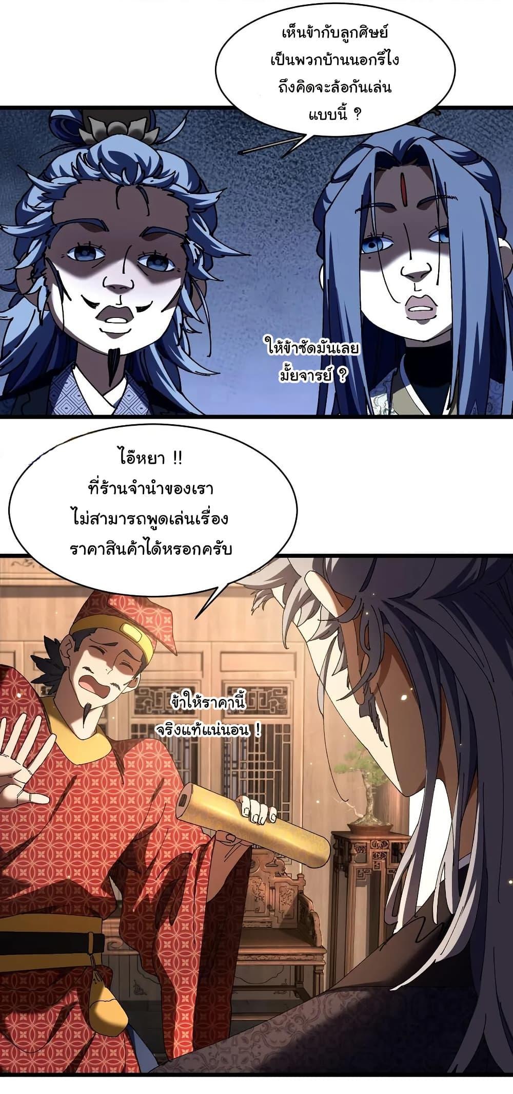 Manga-lc-com อ่านมังงะ อ่านการ์ตูน ออนไลน์ ฟรี Don’t Tell Me You Think Cultivating Immortality Is Difficult ตอนที่ 1 2 3 4 5 6 7 8 9 10 11 12 13 14 ฟรี ไม่มีโฆษณา Manga-lc - อ่าน มังงะ อ่าน การ์ตูน ออนไลน์ อ่านมังงะ ฟรี