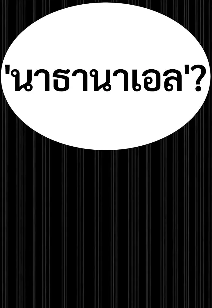 นักฆ่าย้อนวัย ตอนที่ 14 รูปที่ 218