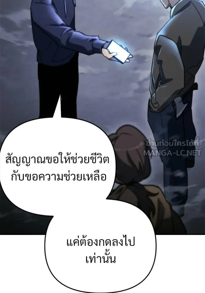 โกดังลับหลังโลกแตก ตอนที่ 64 รูปที่ 120