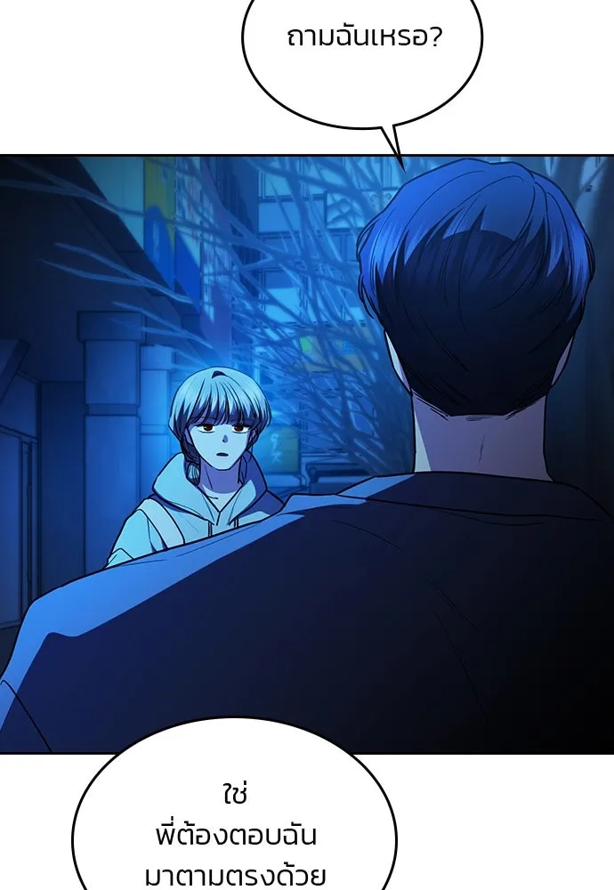 รักแล้วห้ามเลิก ตอนที่ 38 รูปที่ 49
