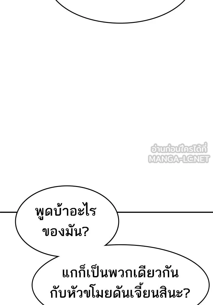 ยอดคนเลเวลทะลุ ตอนที่ 4 ตายแน่ รูปที่ 255