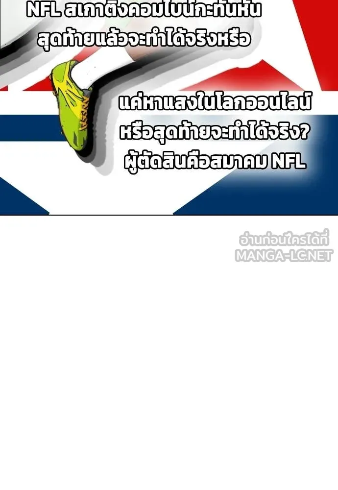 หมาหัวเน่า ตอนที่ 139 รูปที่ 104