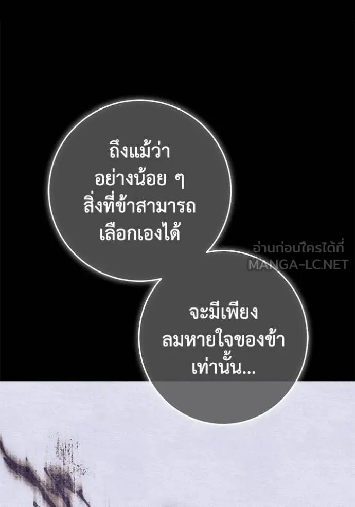 ยามหมาป่าทมิฬ ตอนที่ 80 รูปที่ 33
