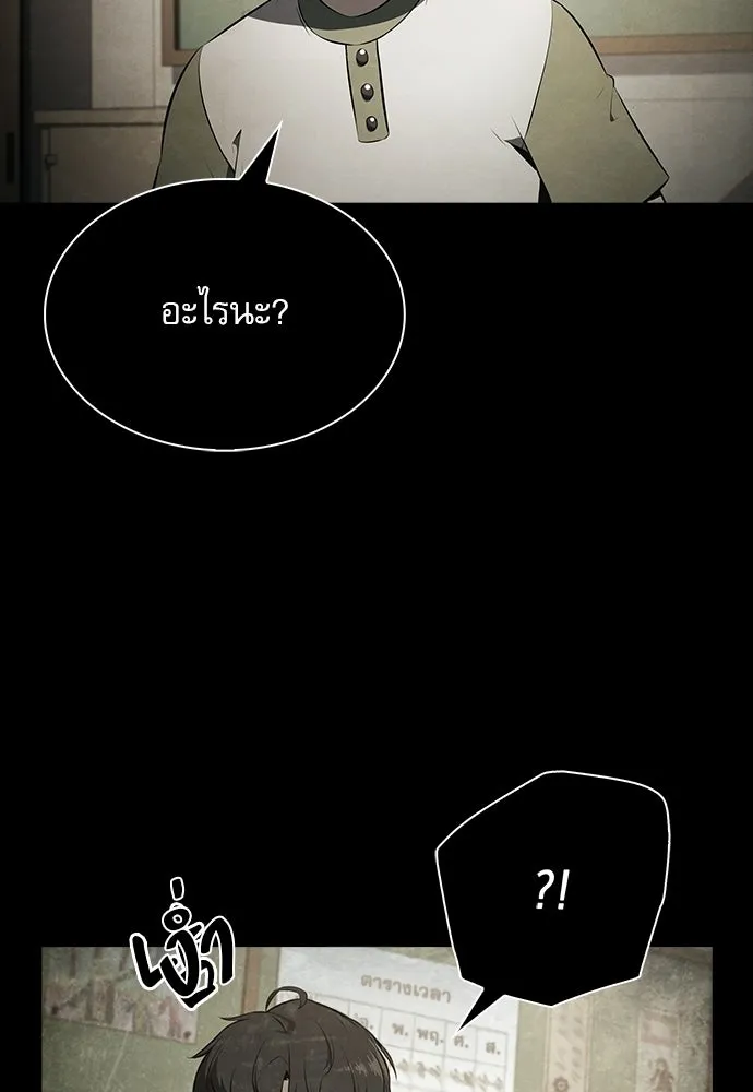 ครัวผู้กล้าท้าให้ชิม ตอนที่ 27 รูปที่ 11