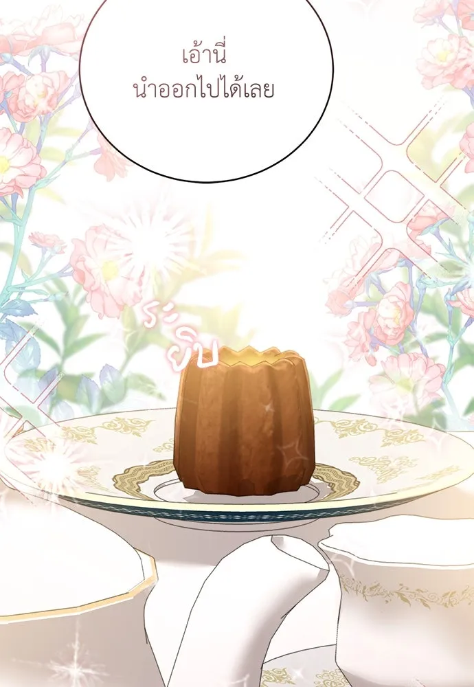 สาวใช้อย่างฉัน ขอเลือกหันหลังให้นาย ตอนที่ 5 รูปที่ 80