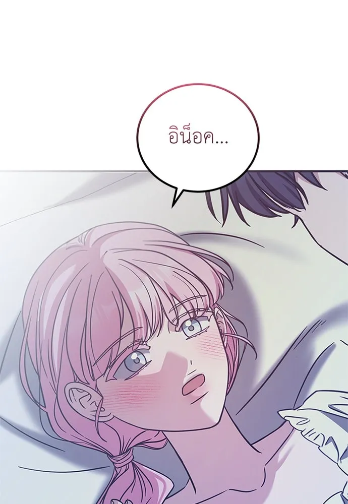 ครอบครัวพรรค์นั้น ฉันไม่มีวันกลับไป ตอนที่ 60 รูปที่ 46