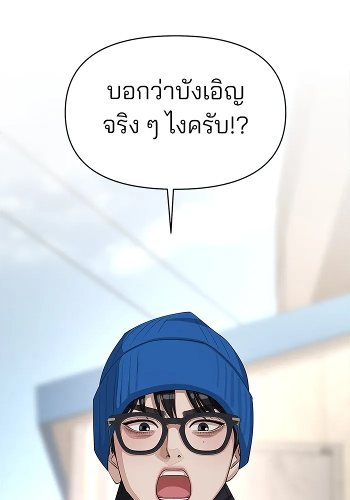 ความรักของอิซอบ ตอนที่ 35 รูปที่ 34