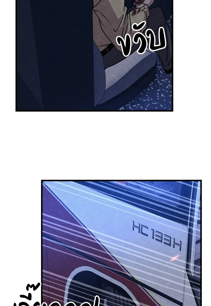 Zombie X Slasher ตอนที่ 53 รูปที่ 79