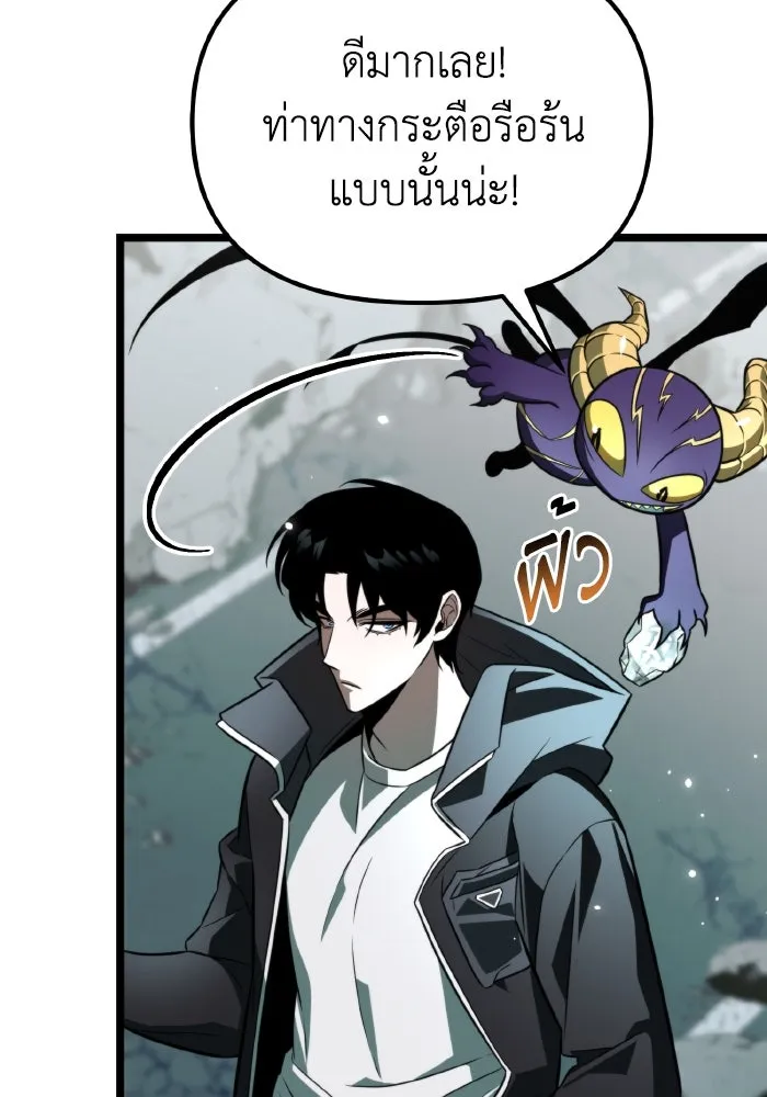 การแข่งขันของผู้เกิดใหม่ ตอนที่ 1 รูปที่ 112