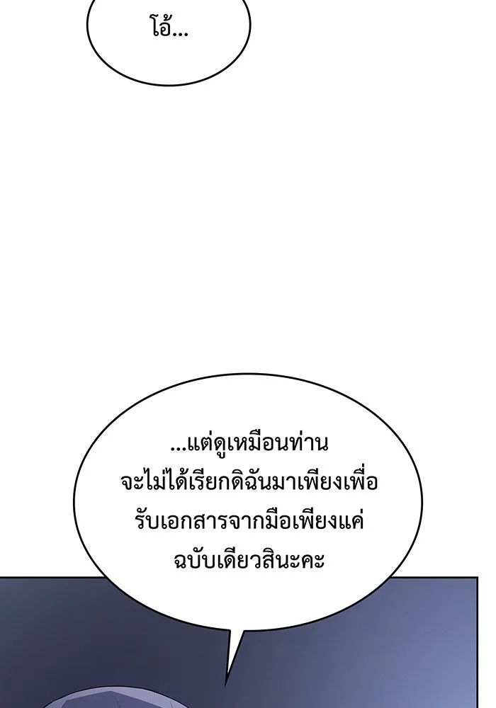 เกิดใหม่พร้อมพลังแห่งราชัน ตอนที่ 7 รูปที่ 134