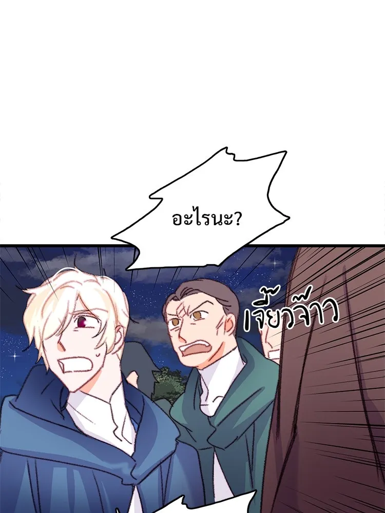 Bring the Love ตอนที่ 66 รูปที่ 77