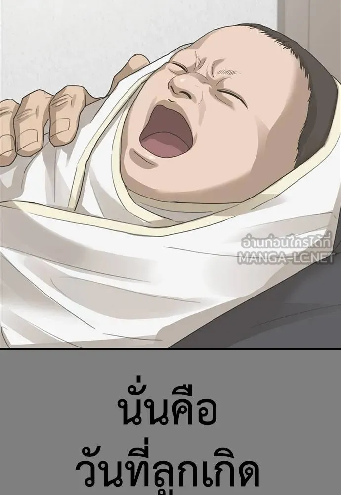 Y2K ตอนที่ 50 รูปที่ 81