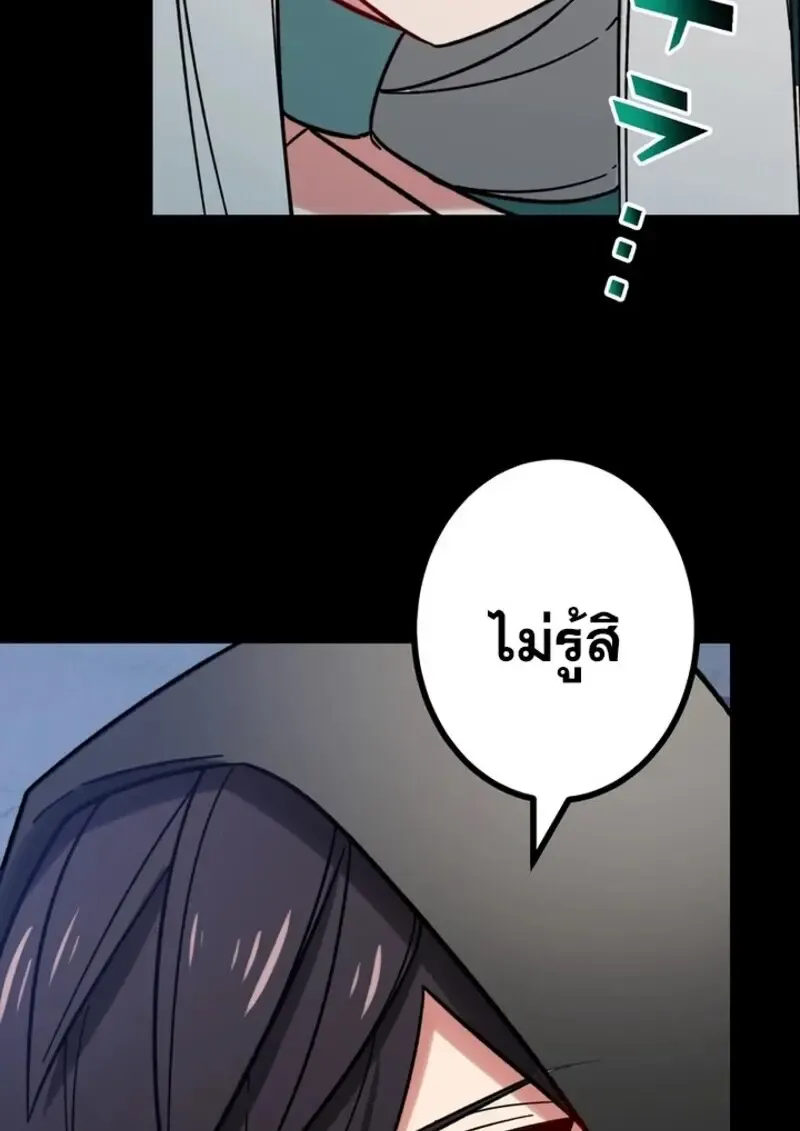 The Strongest Assassin Gets Transferred To Another World With His Whole Class ตอนที่ ตอนที่ 56 รูปที่ 20