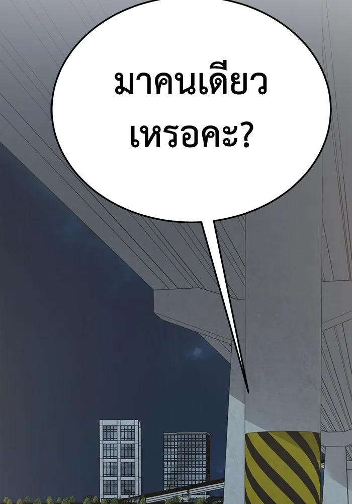 ช่วยเปลี่ยนฉันที ตอนที่ 333. ซีซัน 3 โคดกซู 5 รูปที่ 172