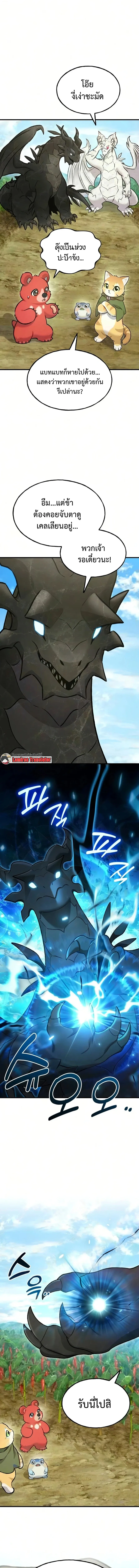 Solo Farming In The Tower ตอนที่ ตอนที่ 125 รูปที่ 9