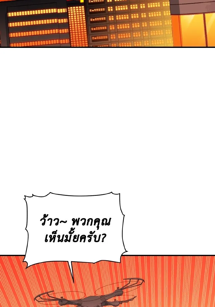 The Lone Necromancer ตอนที่ 101 รูปที่ 125