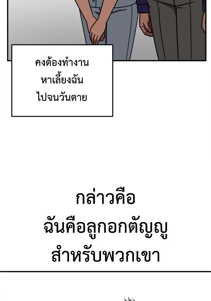 ช่วยเปลี่ยนฉันที ตอนที่ 211. ซีซัน 2 แบคซูยง 3 รูปที่ 80