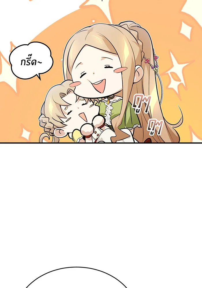 จอมเวทเกิดใหม่ในรอบ 66666 ปี ตอนที่ 45 รูปที่ 95