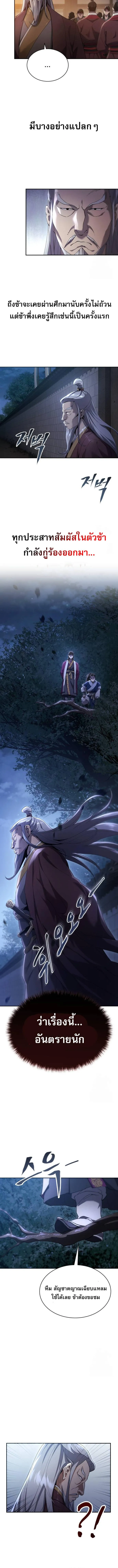 The Heavenly Demon Wants a Quiet Life มารสวรรค_ผ_แสวงหาความสงบ ตอนที่ ตอนที่ 13 รูปที่ 8