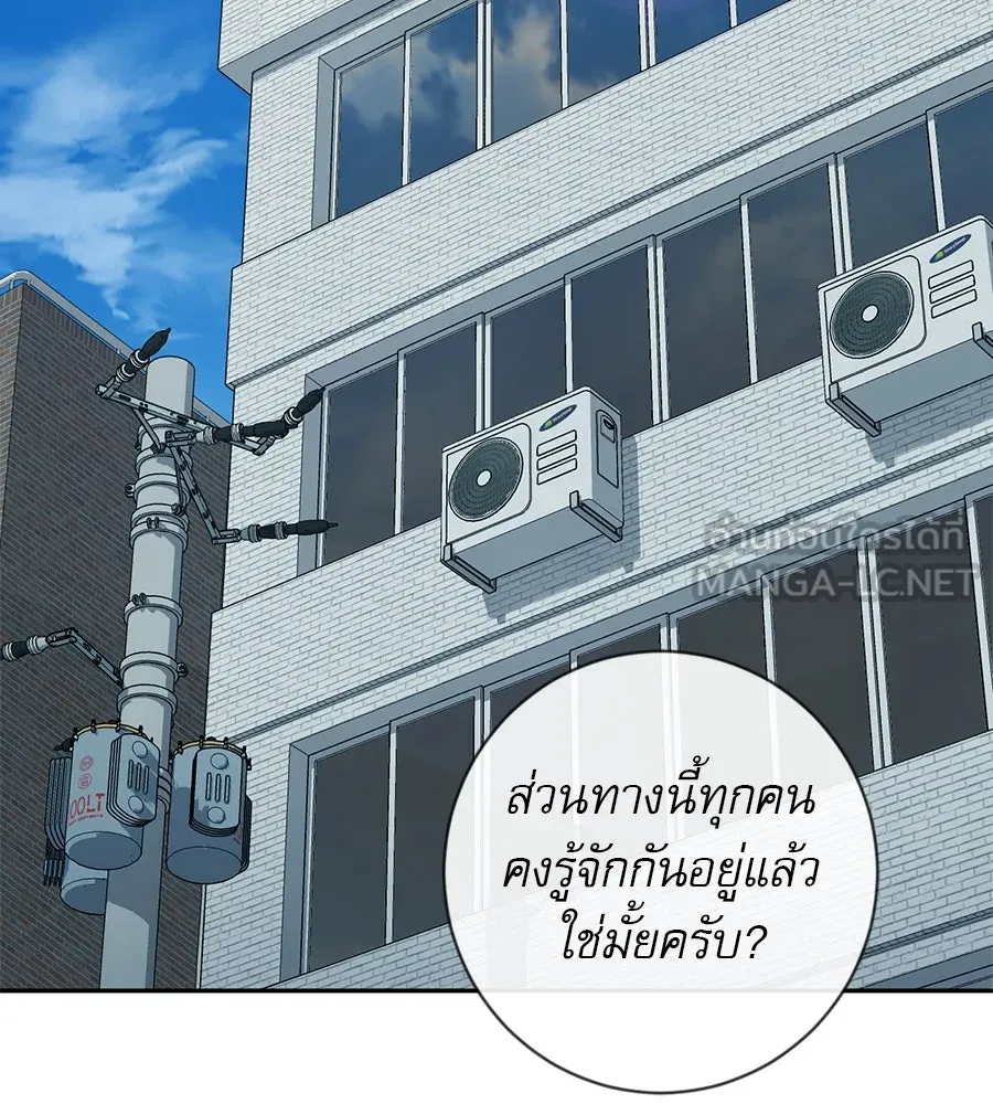 คอลเซ็นเตอร์เปลี่ยนชีวิต ตอนที่ 16 ช็อกซัล รูปที่ 111