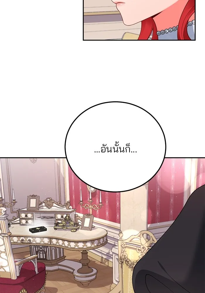 แผนหย่าสามีทรราช ตอนที่ 73 รูปที่ 20