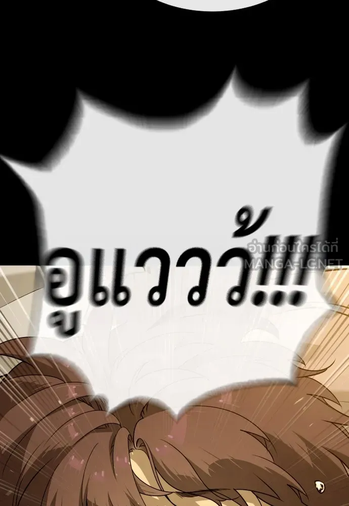 นักฆ่าย้อนวัย ตอนที่ 81 รูปที่ 39