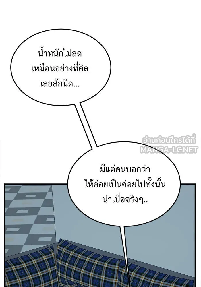 ช่วยเปลี่ยนฉันที ตอนที่ 97. เอเดน 17 รูปที่ 39