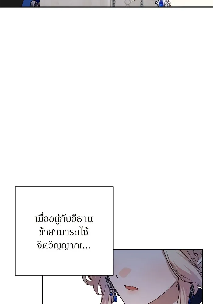 เกิดใหม่คราวนี้ ขอเป็นคนดีดูสักครั้ง ตอนที่ 119 รูปที่ 43