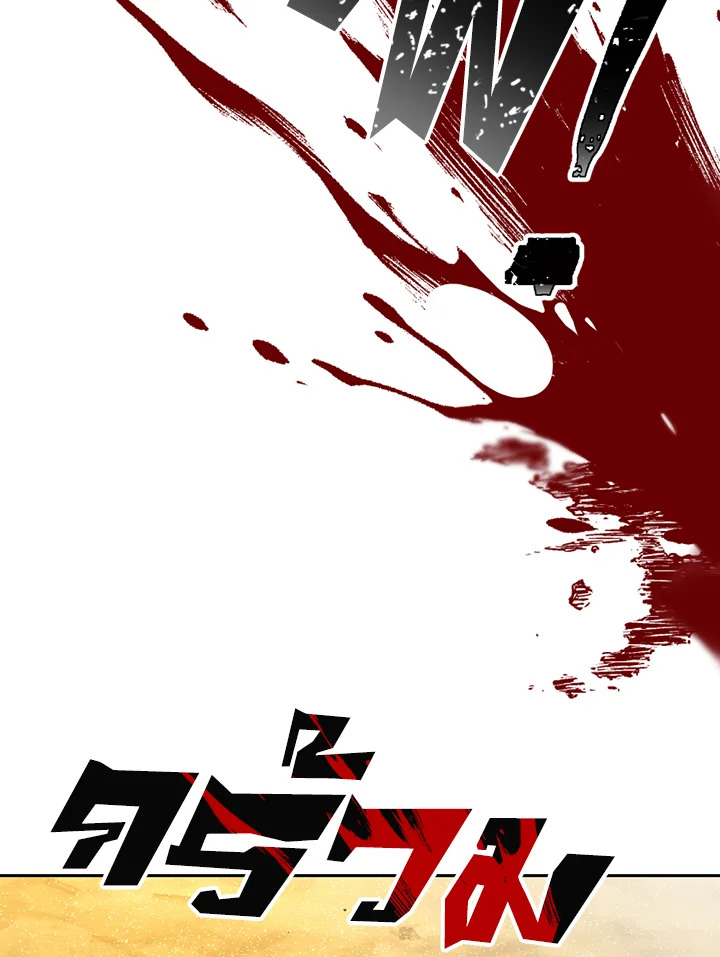 พลทหารโครงกระดูกผู้ม ตอนที่ 109 รูปที่ 104