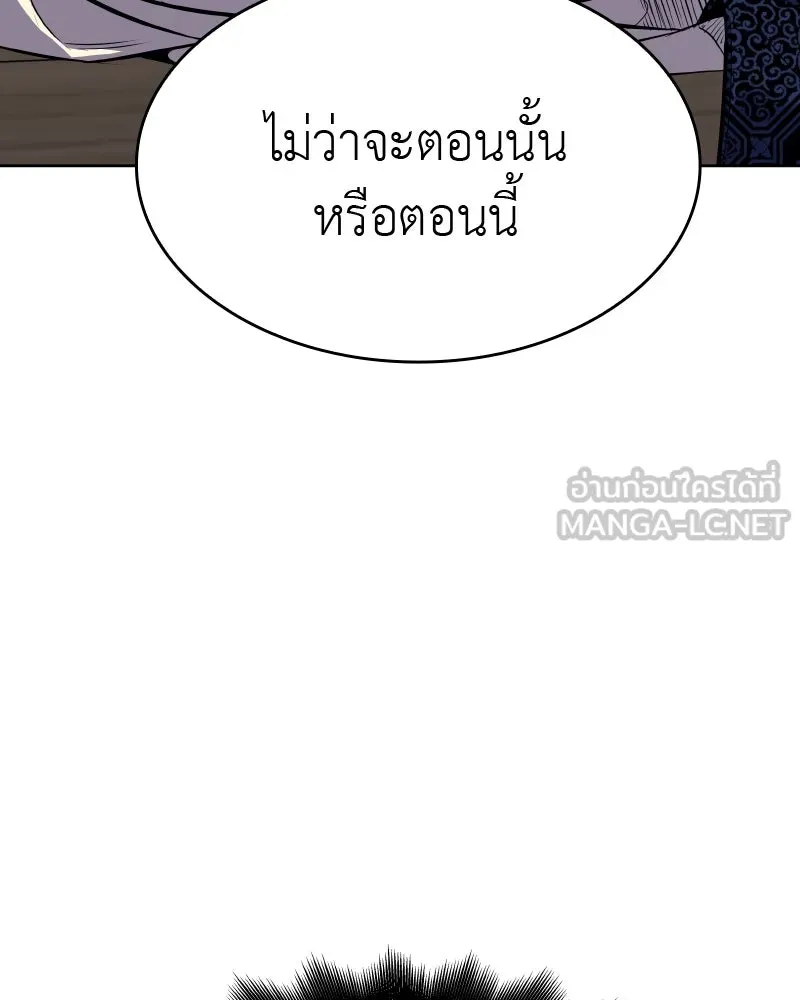 เกิดอีกทีเป็นว่าที่ประมุขลัทธิมาร ตอนที่ 54 รูปที่ 258