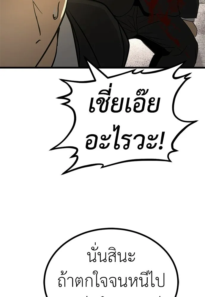 ผู้คุมหมายเลข 0 ตอนที่ 47 รูปที่ 65
