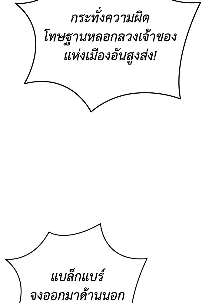 ยอดนักดาบผู้โอบอุ้มดารา ตอนที่ 89 รูปที่ 79