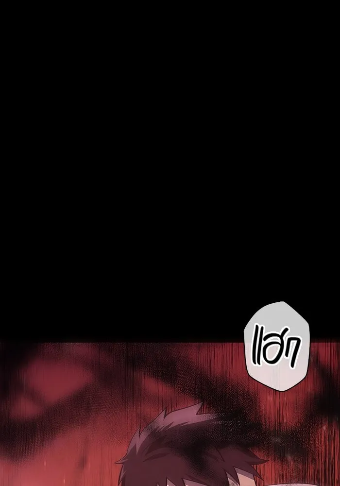 เอาชีวิตรอดในเกมฉบับคนเถื่อน ตอนที่ 13 รูปที่ 113