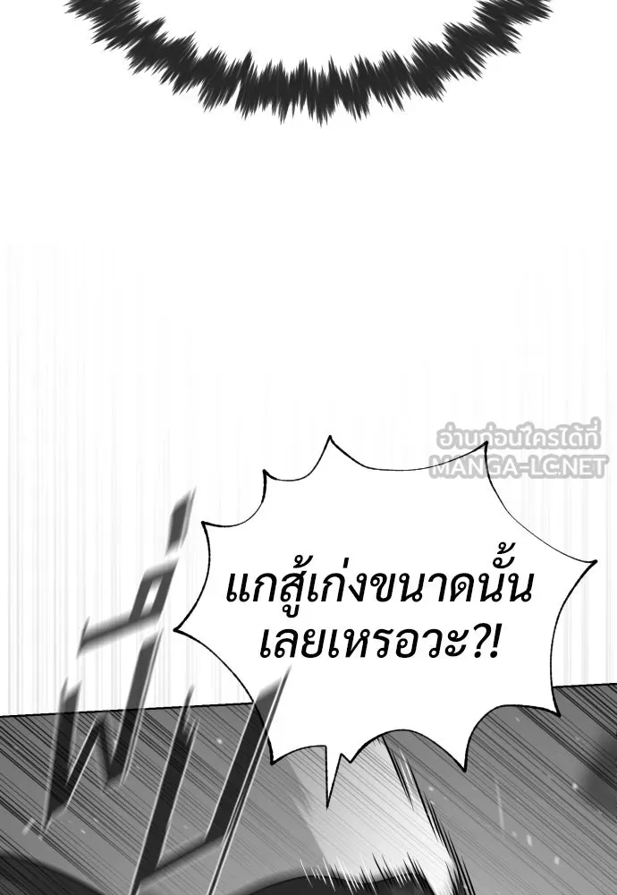 นักฆ่าย้อนวัย ตอนที่ 97 รูปที่ 153