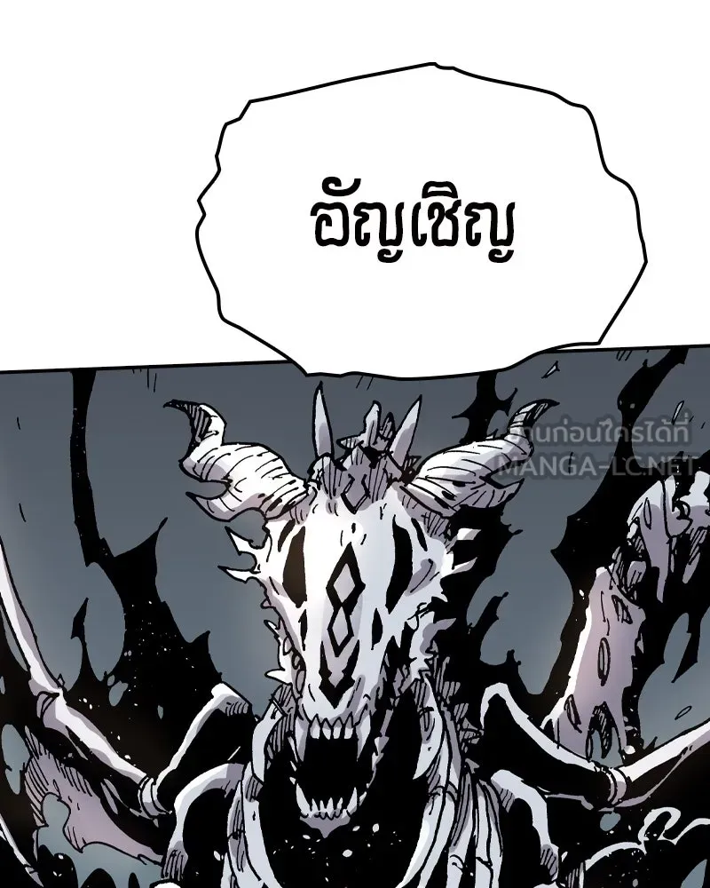 เคลวาเทส อสูรจอมราชัน ตอนที่ 49 มัลโก้กับเดรล (3) รูปที่ 36