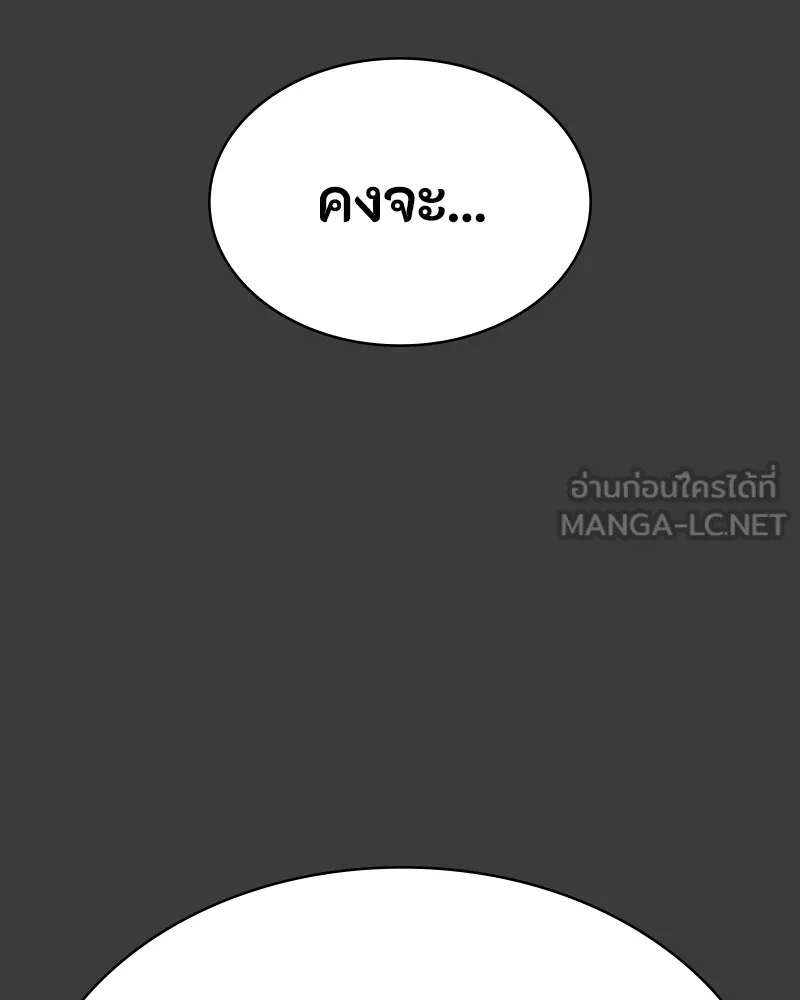 มือสังหารพันธุ์อมตะ ตอนที่ 9 รูปที่ 135