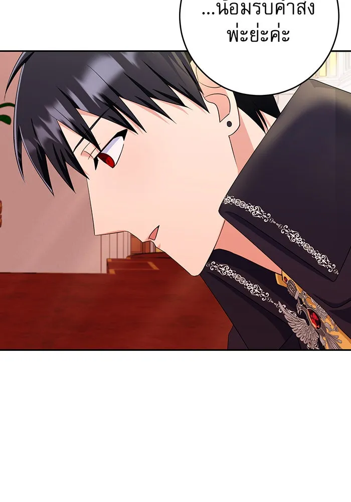 นางร้ายที่ไหนจะมีคุณธรรม ตอนที่ 76 รูปที่ 104