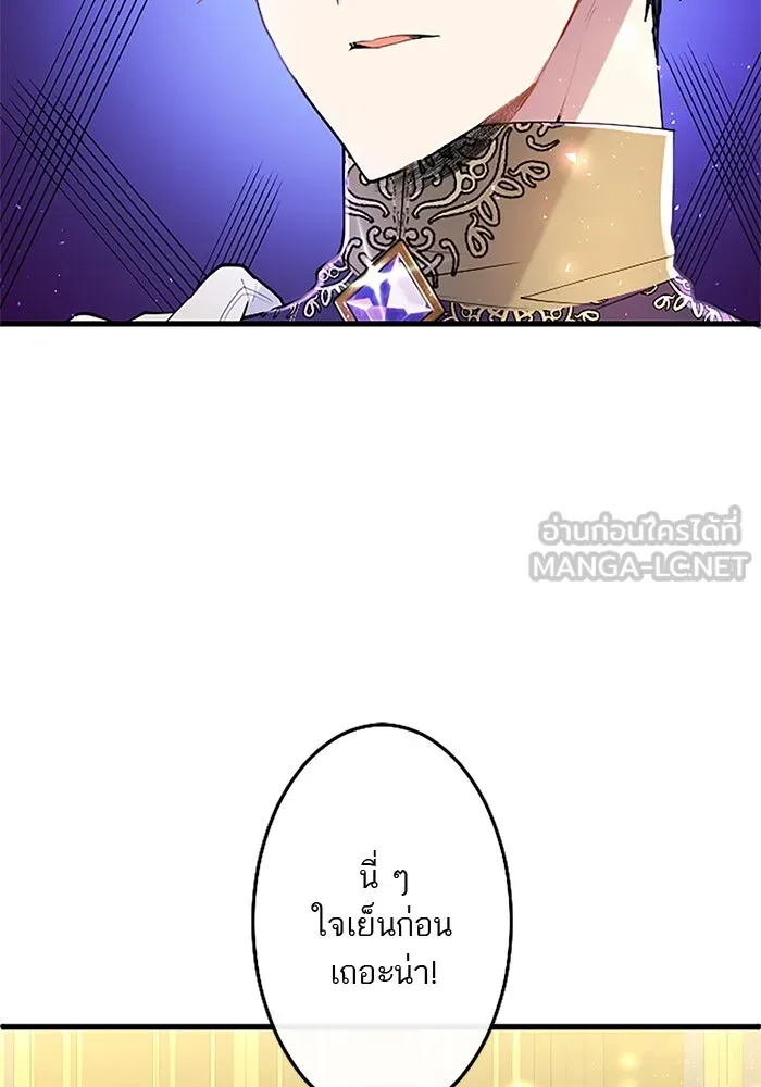 คุณหนูย้อนเวลามาเป็นอัศวิน ตอนที่ 48 รูปที่ 66