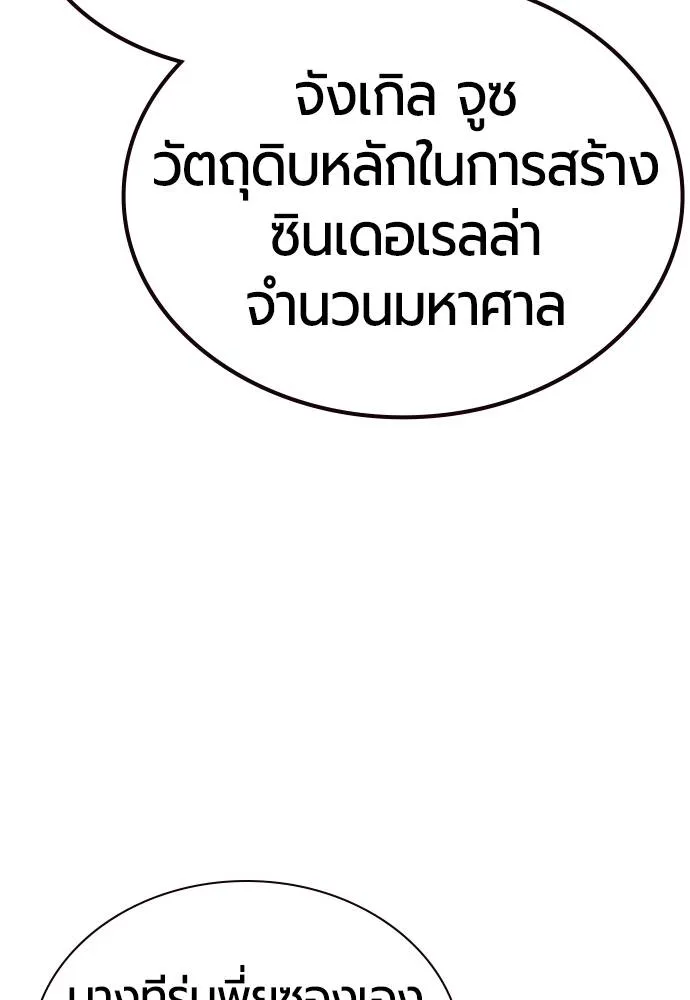 Jungle Juice ตอนที่ 139 รูปที่ 128