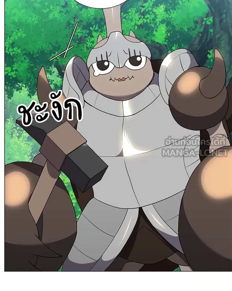 คนสวนโลกฮันเตอร์ ตอนที่ 57 รูปที่ 21