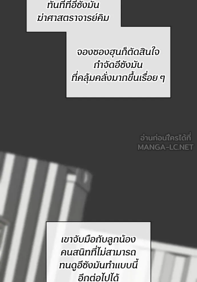 ฉันเนี่ยนะ ตอนที่ 40 รูปที่ 84