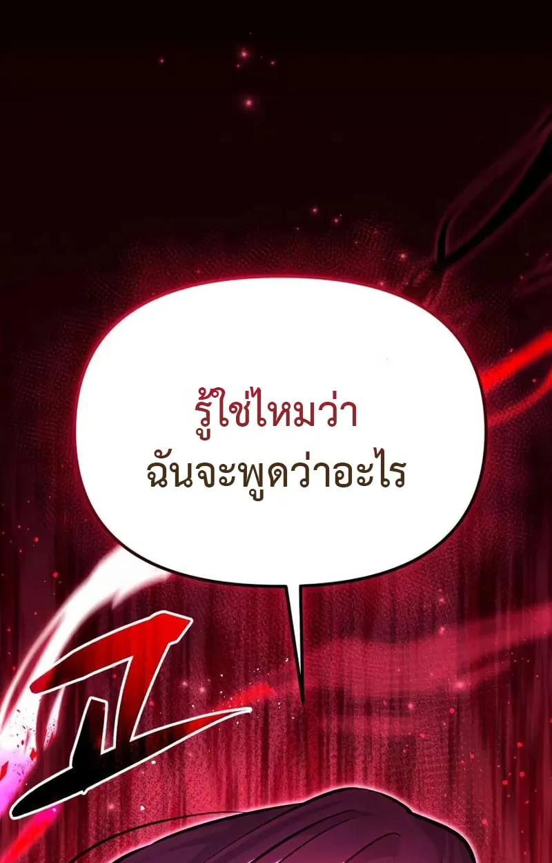 Raising Villains the Right Way ฉ_นกลายเป_นผ_สน_บสน_นของเหล_าต_วร_าย ตอนที่ ตอนที่ 4 รูปที่ 126