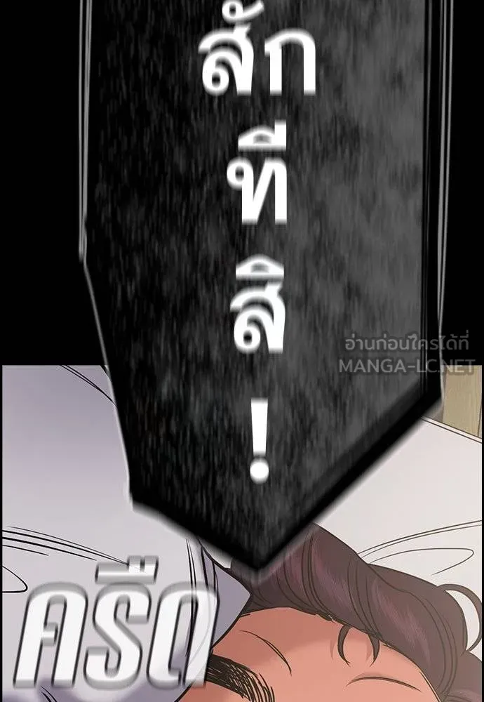 การศึกษาที่แท้จริง ตอนที่ 191 รูปที่ 114