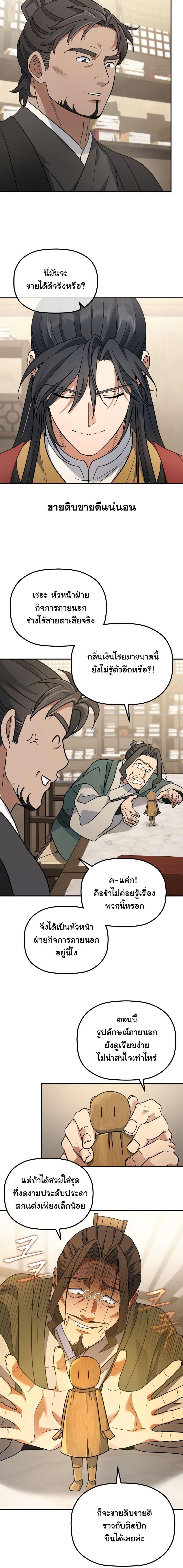 Manga-lc-com อ่านมังงะ อ่านการ์ตูน ออนไลน์ ฟรี The Youngest Son of the Eunhae Merchant Group ตอนที่ 1 2 3 4 5 6 7 8 9 10 11 12 13 14 ฟรี ไม่มีโฆษณา Manga-lc - อ่าน มังงะ อ่าน การ์ตูน ออนไลน์ อ่านมังงะ ฟรี