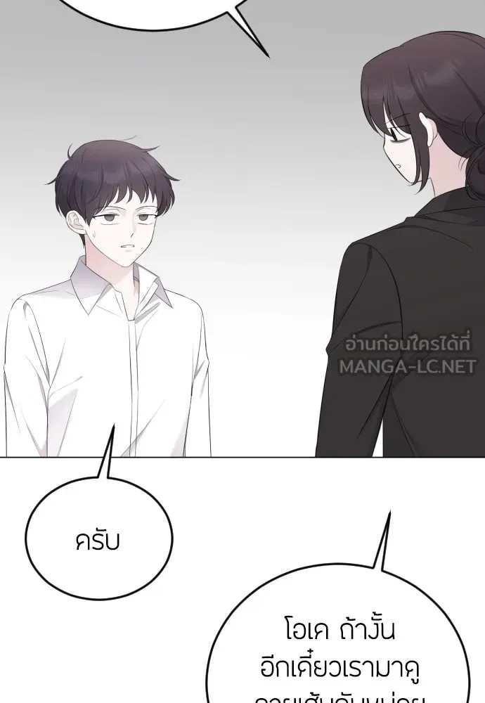 วิธีหนีตายจากนิยายโรคจิต ตอนที่ 17 รูปที่ 27