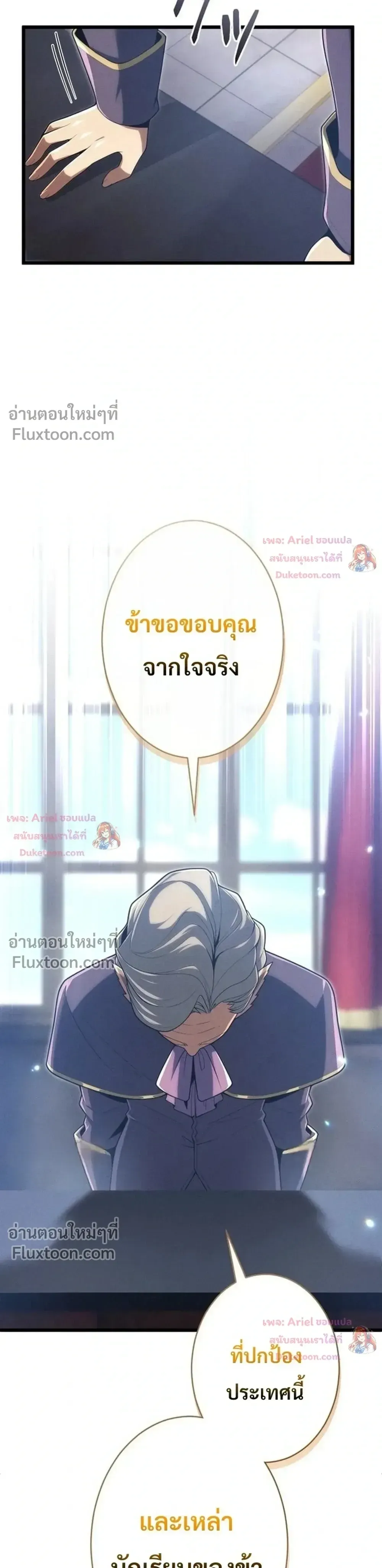 100 Million Years Later The Ultimate Weapon Return อาว_ธส_ดท_าย ต_นข_นมาไร_เท_ยมทานหล_งผ_านไป 100 ล_านป_ ตอนที่ ตอนที่ 24 รูปที่ 27