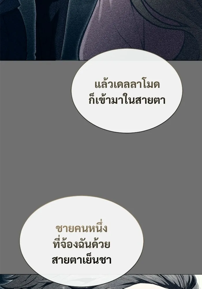 อูเร็ค มาซิโน่ ตอนที่ 62 หญิงผู้เฝ้าบ่อน้ำกับเดลลาโมด ( รูปที่ 31
