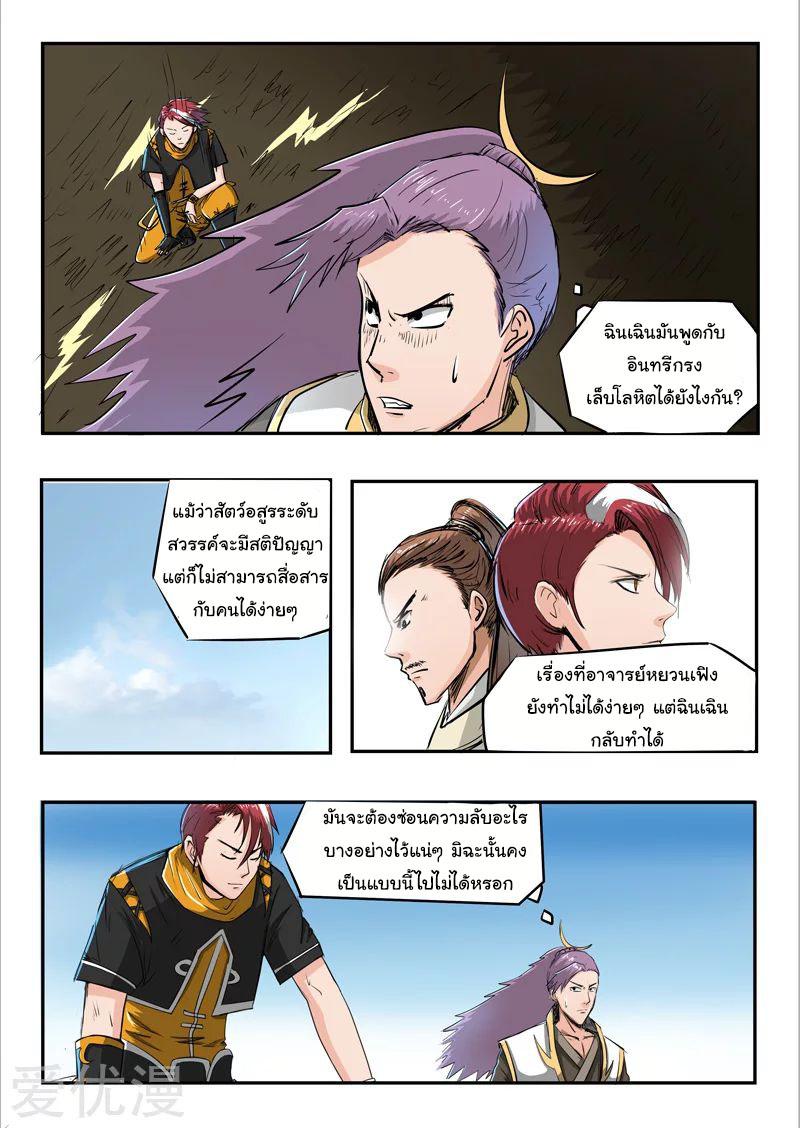 Manga-lc-com อ่านมังงะ อ่านการ์ตูน ออนไลน์ ฟรี Martial Master ตอนที่ 1 2 3 4 5 6 7 8 9 10 11 12 13 14 ฟรี ไม่มีโฆษณา Manga-lc - อ่าน มังงะ อ่าน การ์ตูน ออนไลน์ อ่านมังงะ ฟรี