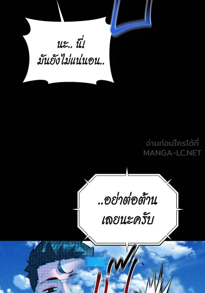 แยกร่างล่าอัตโนมัติ ตอนที่ 127 รูปที่ 58