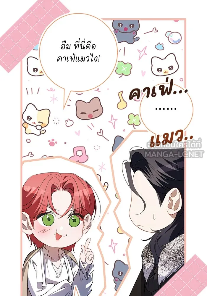 ขอวิธีส่งสามีลงนรก ตอนที่ 12 รูปที่ 33